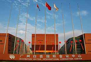 中标资讯-祝贺上海鞠豪互动娱乐活动有限公司承接广州白云国际会议中心更换热水供、回水阀门工程